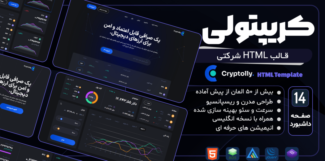 قالب HTML ارز دیجیتال کریپتولی، Cryptolly