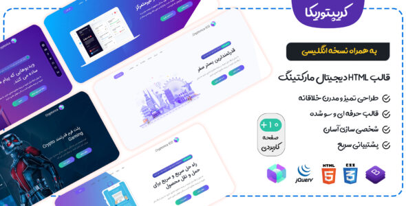 قالب Cryptorica، قالب HTML شرکتی کریپتوریکا - قالب قالب تک صفحه ای HTML