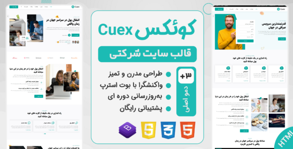 قالب HTML صرافی ارز دیجیتال، Cuex - قالب قالب ارز دیجیتال و کریپتو HTML