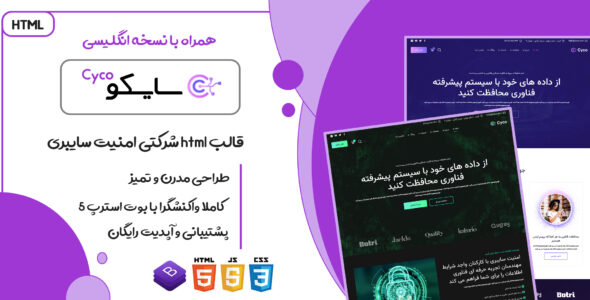 قالب Cyco، قالب HTML شرکتی سایکو - قالب HTML شرکتی راست‌چین