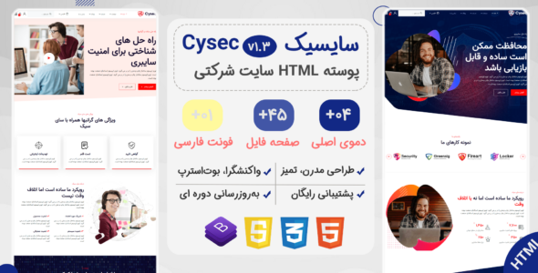 قالب HTML سای سیک، Cysec - قالب HTML شرکتی راستچین