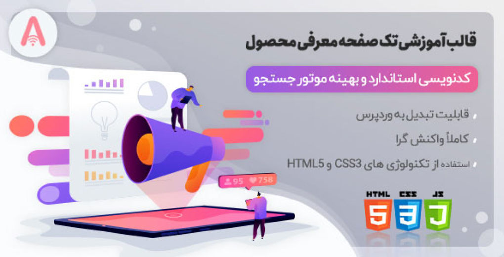 قالب دادستان، قالب HTML آزمون وکالت - قالب HTML شرکتی راست‌چین