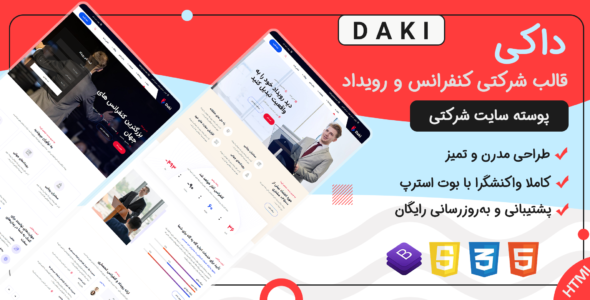 قالب HTML شرکتی Daki، داکی - قالب HTML شرکتی راستچین