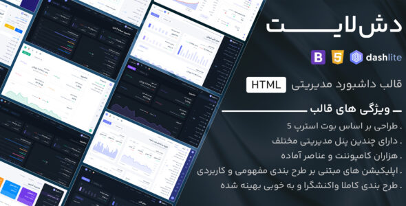 قالب HTML داشبورد مدیریتی DashLite، دش لایت - قالب HTML مدیریت راستچین