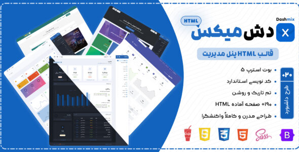قالب HTML مدیریت Dashmix، دش‌ میکس - قالب HTML مدیریت راست‌چین