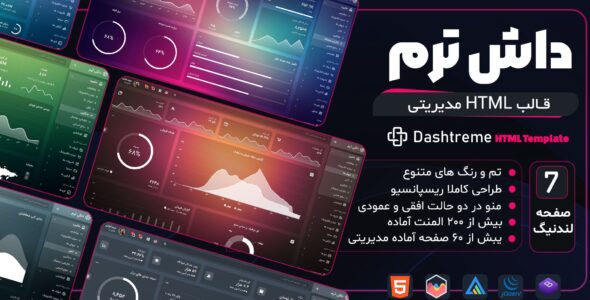 قالب HTML مدیریت Dashtreme، داش ترم - قالب HTML مدیریت راستچین