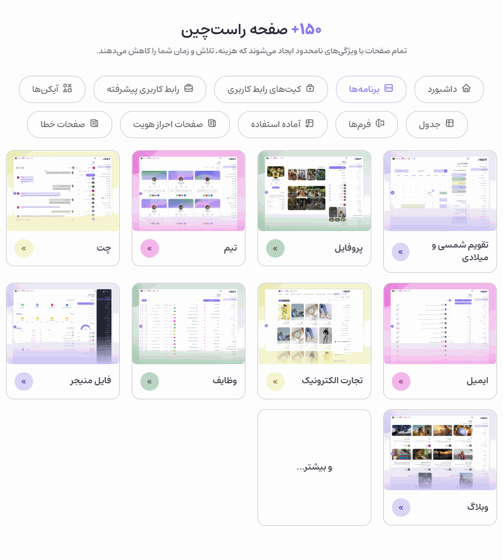 قالب مدیریتی اکسلیت