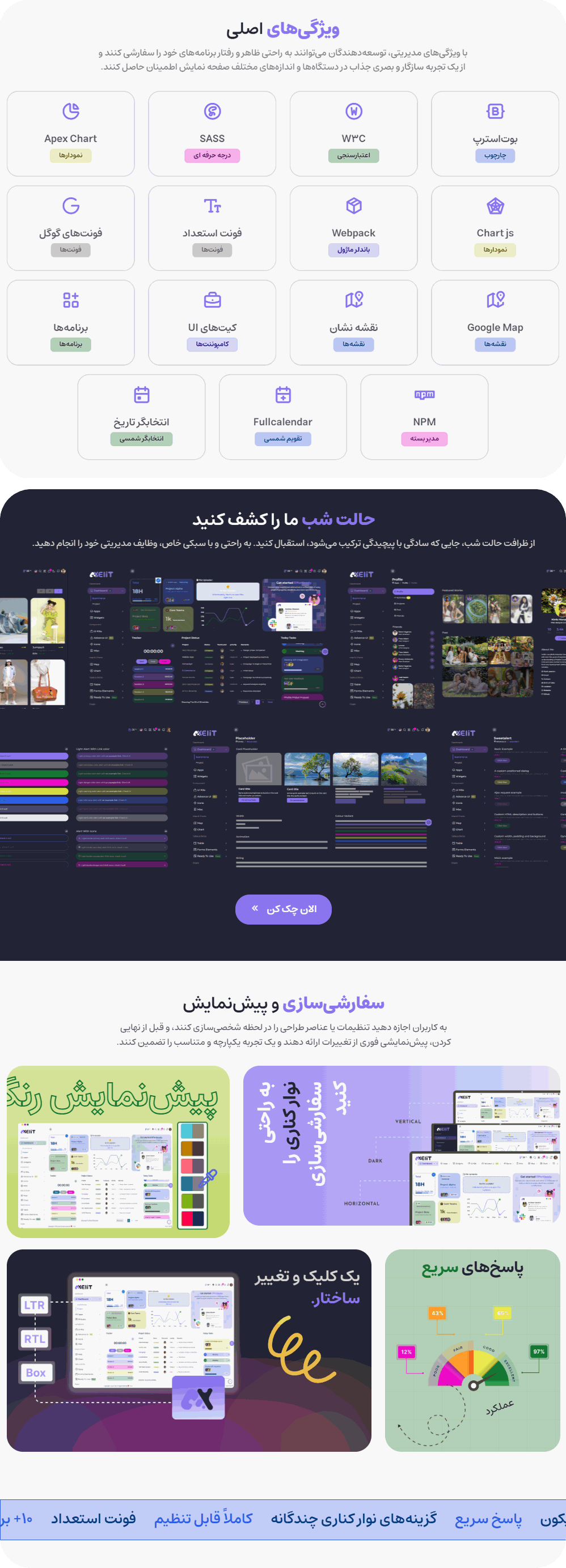 قالب مدیریتی اکسلیت
