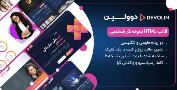 قالب HTML شخصی دوولین، Devolin - قالب HTML شخصی راستچین