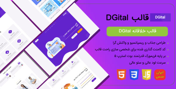 قالب HTML شرکتی خلاقانه DGital - قالب قالب خلاقانه HTML