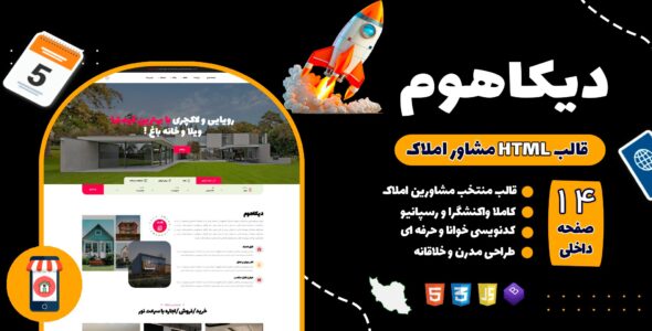 قالب HTML املاک دیکاهوم، Dikahome - قالب قالب املاک HTML