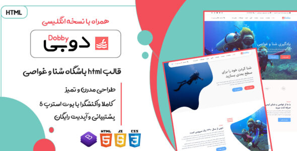 قالب Dobby، قالب HTML چند منظوره شرکتی و سایت باشگاه شنا و غواصی دوبی - قالب قالب شرکتی HTML