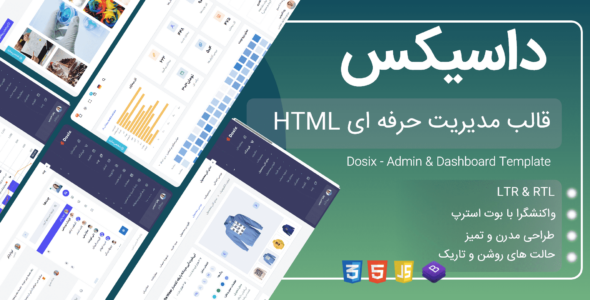 قالب HTML مدیریتی داسیکس، Dosix - قالب قالب مدیریت HTML