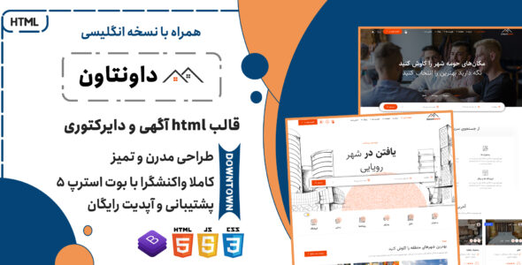 قالب HTML هتل و گردشگری Downtown - قالب قالب هتل و گردشگری HTML