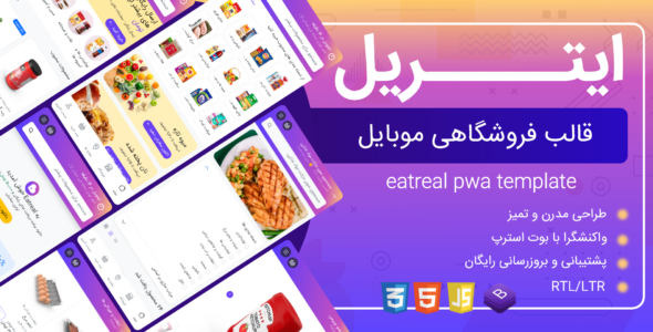 قالب HTML موبایل ایتریل، Eatreal - قالب قالب PWA HTML