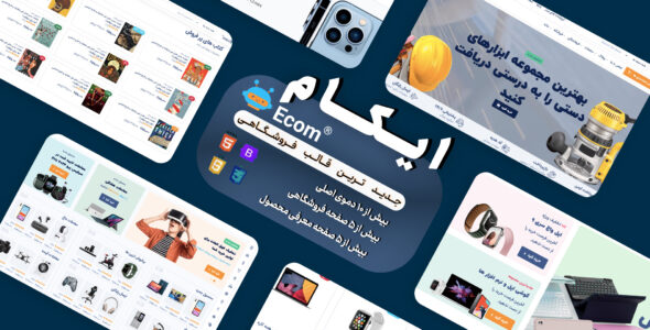 قالب HTML فروشگاهی ایکام، Ecom - قالب قالب فروشگاهی HTML