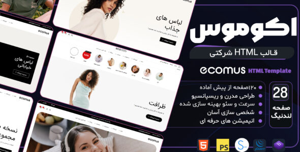 قالب HTML فروشگاهی Ecomus، اکوموس - قالب قالب فروشگاهی HTML