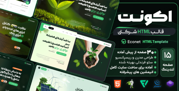 قالب HTML شرکتی ایکونت، Econet - قالب قالب شرکتی HTML