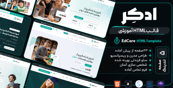 قالب HTML آموزشی ادکِر، EdCare - قالب قالب آموزشی  HTML