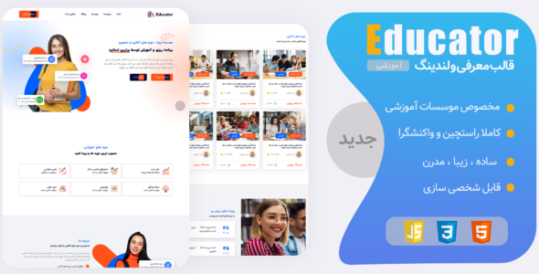 قالب HTML آموزشی ادوکیتور، Educator - قالب HTML آموزشی راست‌چین