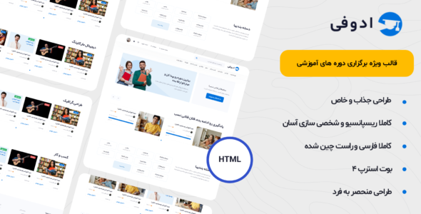 قالب Edufie، قالب HTML آموزشی ادوفی - قالب قالب آموزشی HTML