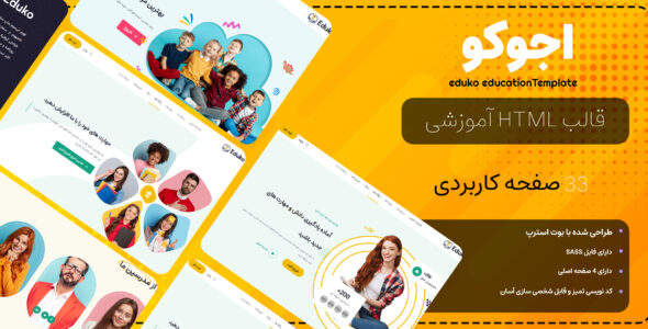 قالب HTML اجوکو، Eduko - قالب قالب آموزشی  HTML