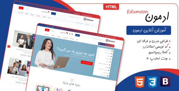 قالب Edumoon، قالب HTML سایت آموزشی و دوره های آنلاین - قالب قالب آموزشی HTML
