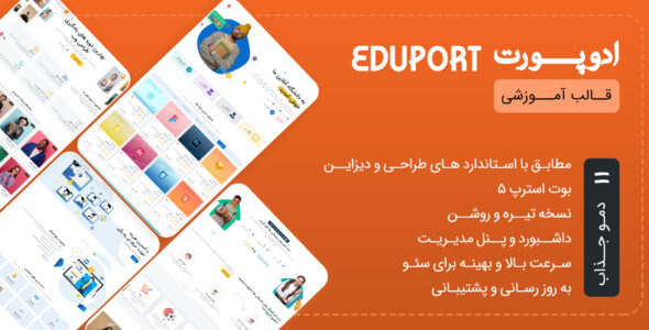 قالب HTML آموزشی Eduport، ادوپورت - قالب قالب آموزشی HTML