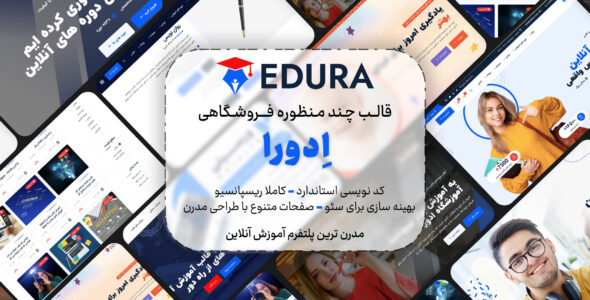 قالب HTML آموزش آنلاین Edura، ادورا - قالب قالب آموزشی HTML
