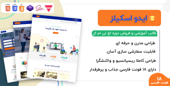 قالب Eduskills، پوسته HTML آموزشی و فروش دوره ایدو اسکیلز - قالب قالب آموزشی HTML