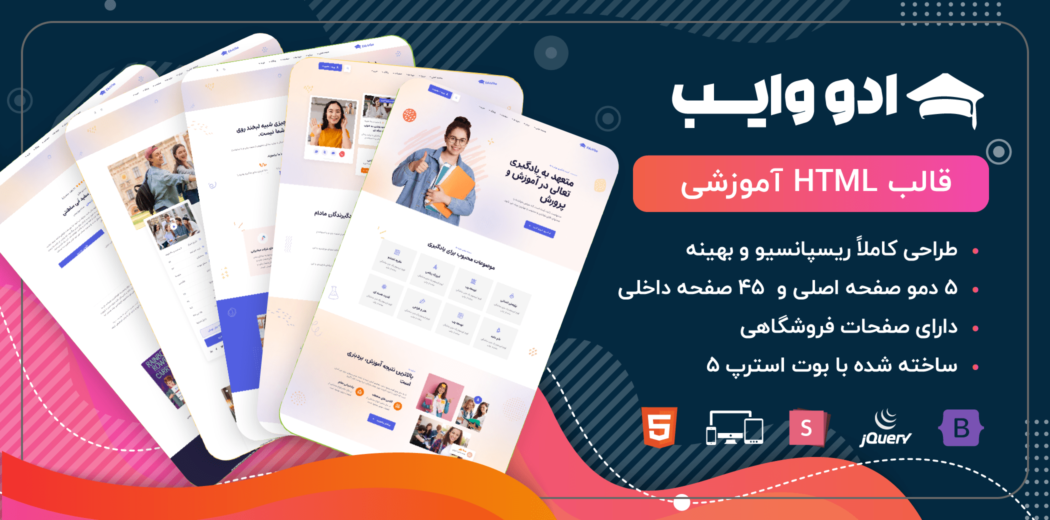 قالب HTML آموزشی ادو وایب، EduVibe