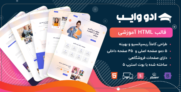 قالب HTML آموزشی ادو وایب، EduVibe - قالب قالب آموزشی HTML