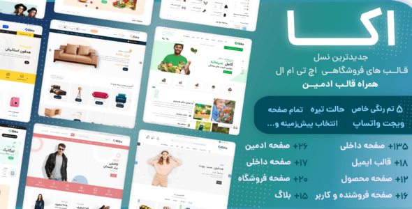 قالب HTML فروشگاهی اکا، Ekka - قالب HTML فروشگاهی راستچین