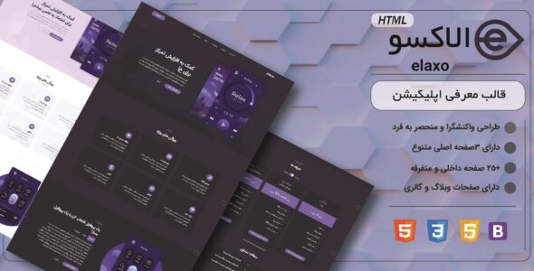 قالب HTML معرفی اپلیکیشن Elaxo - قالب HTML معرفی اپلیکیشن راست‌چین