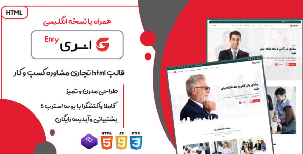 قالب Enry، قالب HTML شرکتی انری - قالب قالب شرکتی HTML