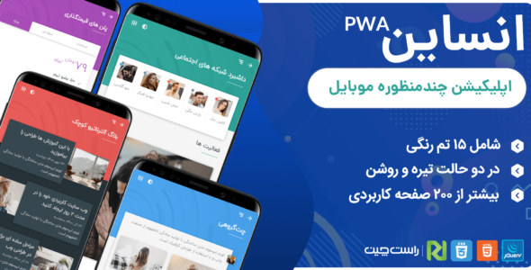 قالب HTML نسخه موبایل انساین، Ensign - قالب قالب خلاقانه HTML