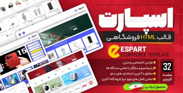 قالب HTML فروشگاهی اسپارت - قالب قالب فروشگاهی HTML