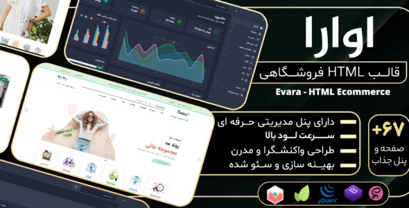 قالب HTML فروشگاهی اوارا، Evara - قالب قالب فروشگاهی HTML