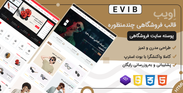 قالب HTML فروشگاهی Evib، اویب - قالب HTML فروشگاهی راستچین