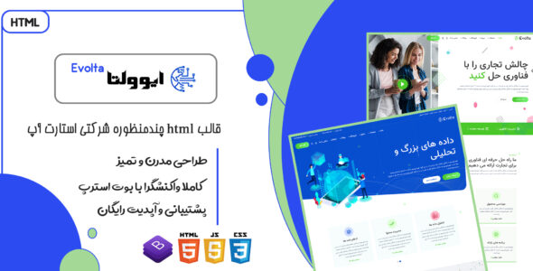قالب Evolta، قالب HTML شرکتی فناوری تجاری استارت آپ ایوولتا - قالب قالب چند منظوره HTML