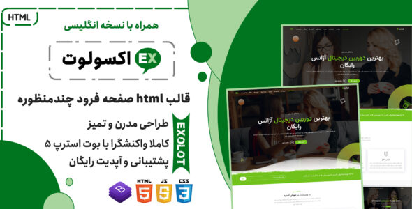 قالب Exolot | قالب HTML تک صفحه ای شرکتی - قالب قالب شرکتی HTML