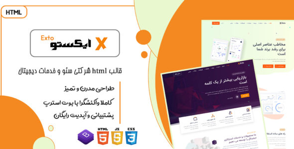 قالب Exto، قالب HTML چند منظوره و شرکتی دیجیتال مارکتینگ و سئو ایکستو - قالب قالب شرکتی HTML