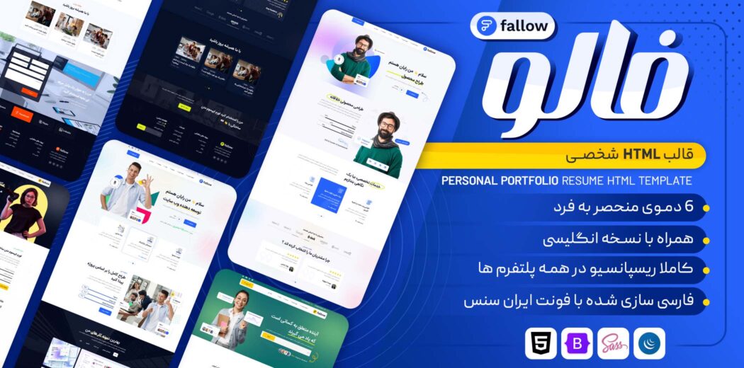 قالب HTML شخصی فالو، Fallow - قالب HTML راستچین