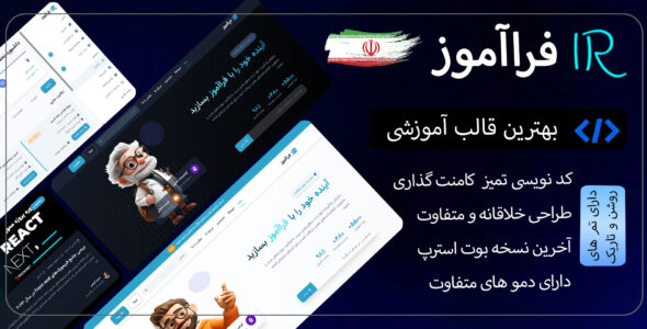 قالب HTML فراآموز - قالب آموزشی - قالب قالب آموزشی HTML