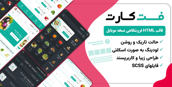 قالب HTML فروشگاهی نسخه موبایل Fastkart - قالب قالب PWA HTML