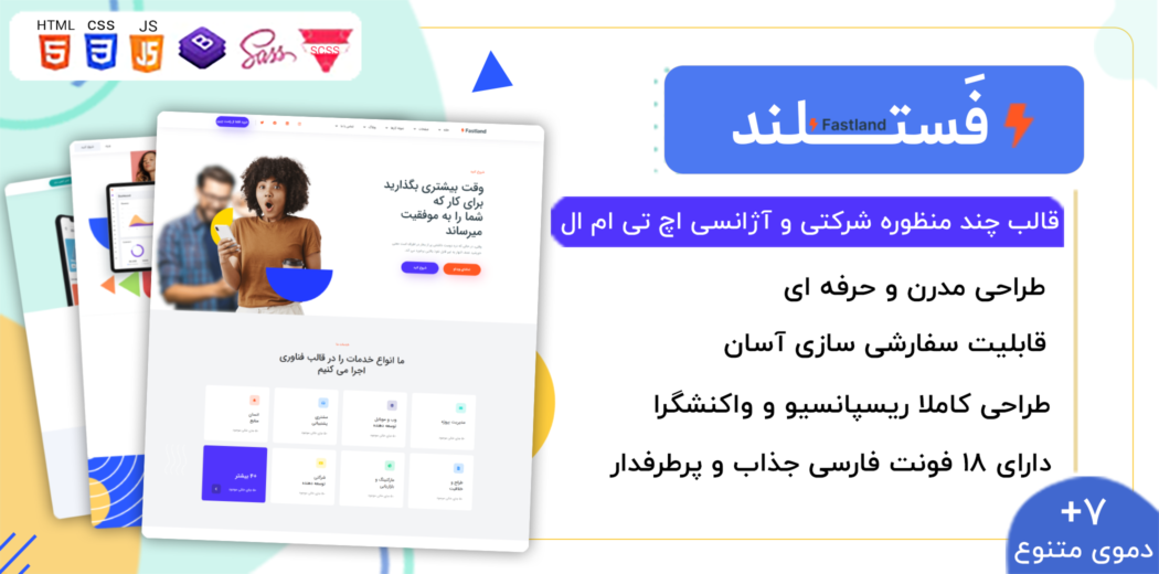 قالب HTML شرکتی فستلند، Fastland