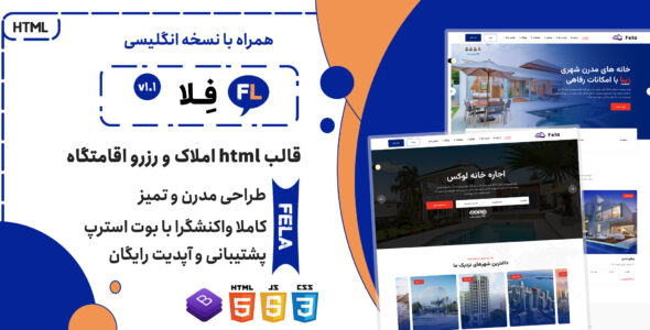 قالب HTML سایت املاک فلا، Fela - قالب قالب املاک HTML