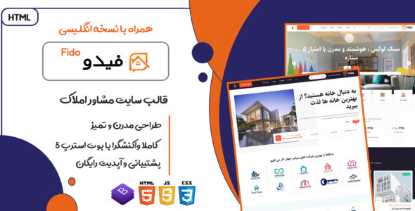 قالب Fido، قالب HTML مشاور املاک فیدو - قالب قالب املاک HTML