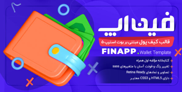 قالب HTML موبایل فین آپ، Finapp - قالب قالب PWA HTML