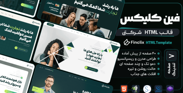 قالب HTML شرکتی فین کلیکس، Finclix - قالب قالب شرکتی HTML